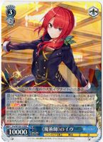 Weiss Schwarz rare Folienkarte aus der Serie Fujimi Fantasia
