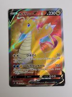 Pokemon TCG Dragonite V 073/067 S7R Blue Sky SR JP