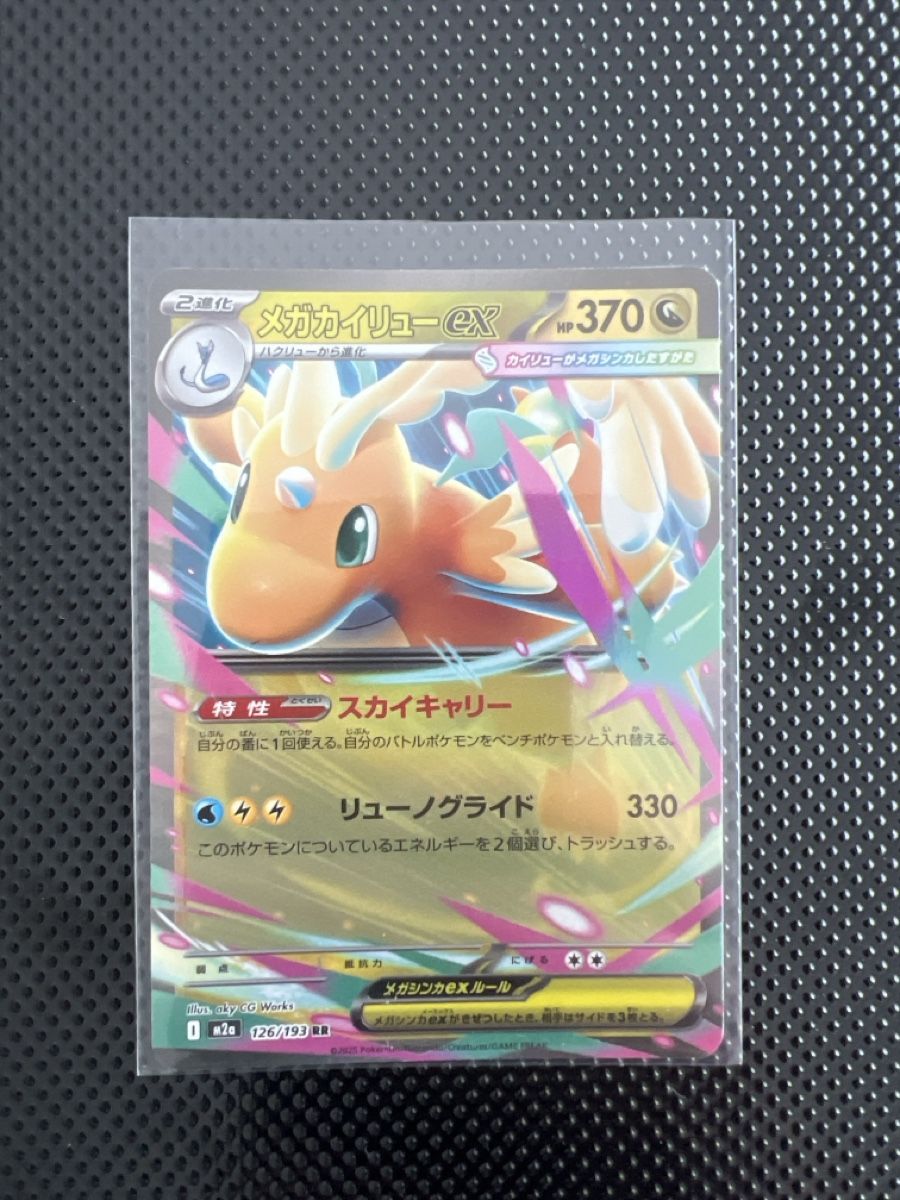 Pokémon Carte collezionabili: Pokémon Karten Bundle Japanisch – Nuovo (secondo la descrizione) da Goldach venduto da zek_j7p8 4