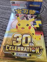 Pokemon TCG 30TH CELEBRATION BOOSTER PACK chinesisch Origina