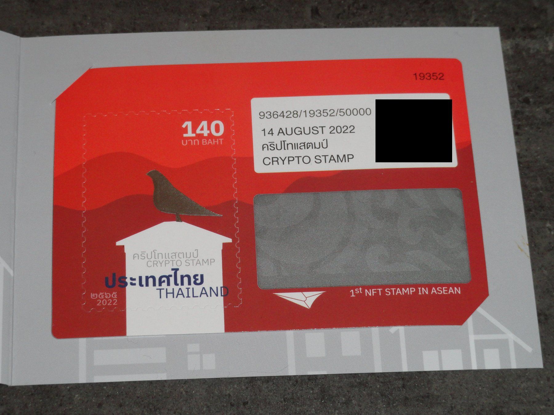 1.Crypto Stamp aus Asien: THAILAND 2022 (Seltenheit: rare) (Neu (gemäss  Beschreibung)) in Dagmersellen für CHF 99 – mit Lieferung auf Ricardo kaufen