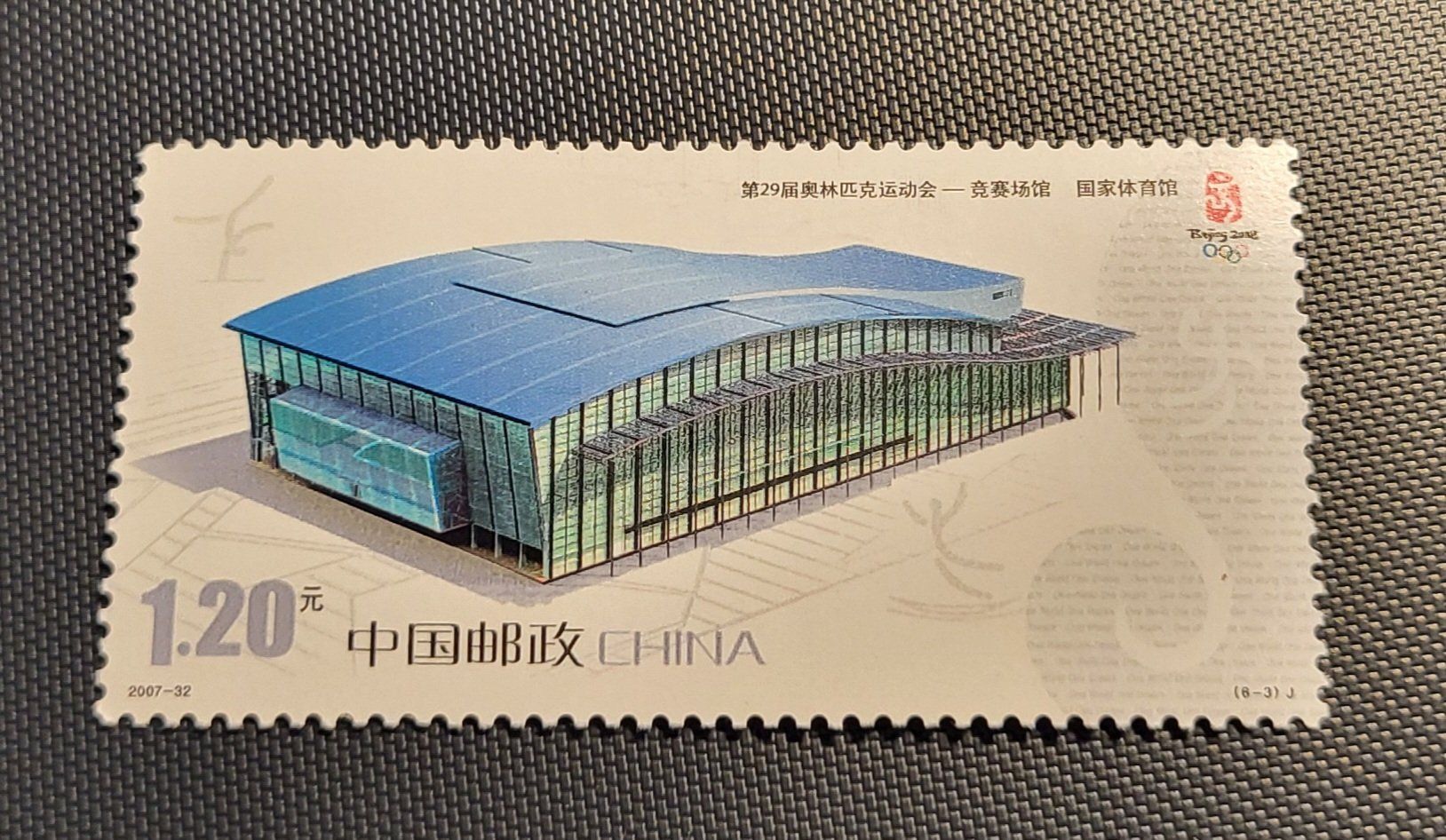 Alle Briefmarken: China 2007 briefmarke – Neu (gemäss Beschreibung) aus St Gallen von Stampsalshobby