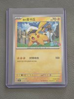 Captain Pikachu Pokémon Gem Reverse Holo NM (CN) 104