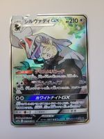 Pokemon TCG Silvally GX sm11b 065/049 SR JP