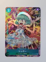 One Piece Card Sugar OP04-024 Alt Art JP