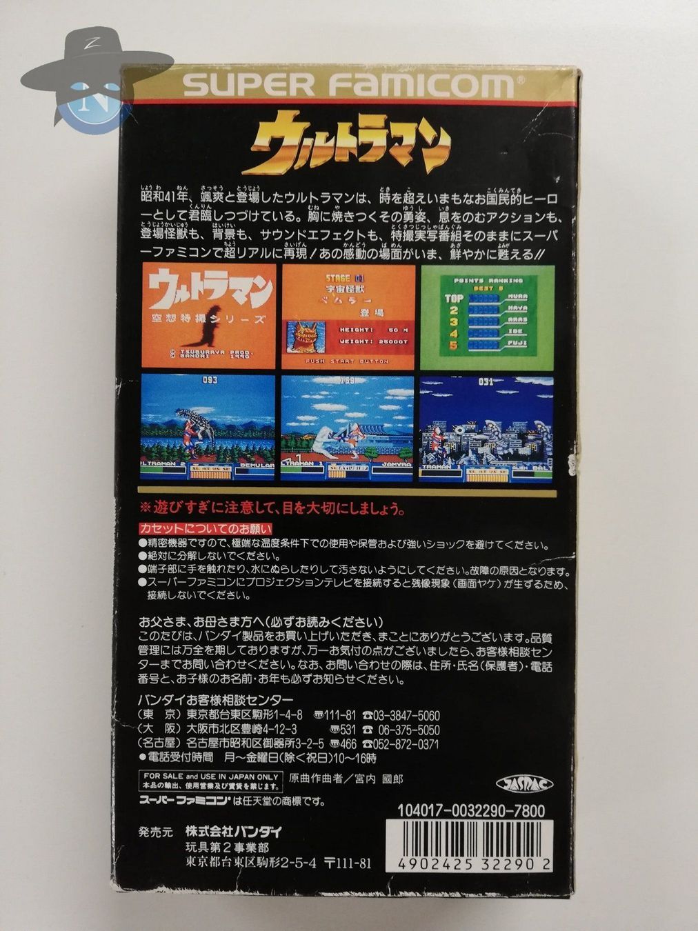 Nintendo Giochi: Ultraman                              / JAPAN / SuperFamicom – Usato da St. Gallen venduto da zorro_dc 1