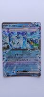 Ogerpon Masque du Puits-ex 050/187