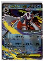 Mega Froslass ex (m2a 036) RR