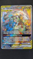 Reshiram & Zekrom GX 🇨🇳 Tag Team Special illustration Rare
