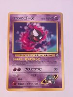Pokemon - Gym JPN  Sabrinas Nebulak 92