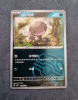 Pokemon CBB1C Gem Pack - Felino Masterball 1304/05
