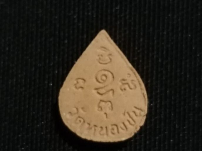 Anhänger: Thai Buddha Amulett (Nr. 9) – Gebraucht aus Rothrist von SiddharthaMoon 2