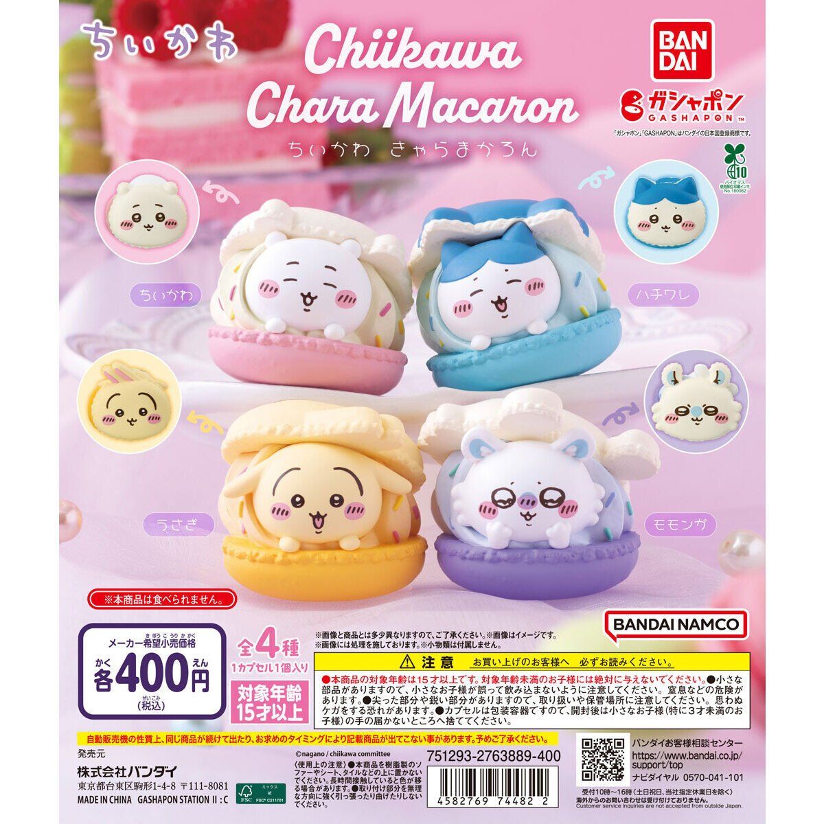 Bandai Statuette: Chiikawa Macaron Figuren - Gachapon – Nuovo e nell'imballaggio originale da Schaffhausen venduto da FishChips 4
