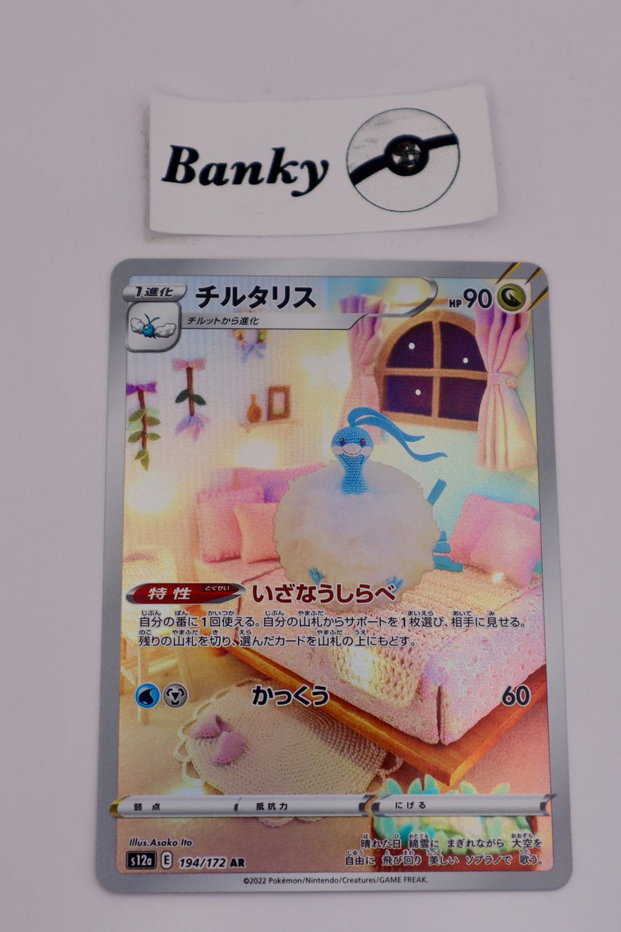 Pokémon Carte collezionabili: Pokemon Altaria NM JP – Usato da Biel-Benken BL venduto da Banky