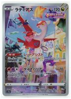 Latias – VSTAR Universe 195/172 In Japanese