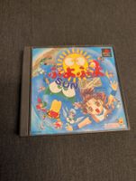 Puyopuyo Sun (expert) Sony PlayStation JP