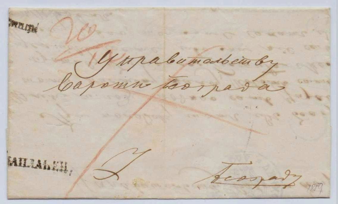 Tutti i francobolli: Faltbrief m. Inhalt, Serbien 1859 – Usato da Flamatt venduto da samowarow 2