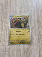 HAXORUS, BLACK BOLT, SV11B, RARE, 2025, JAP, NM/MT
