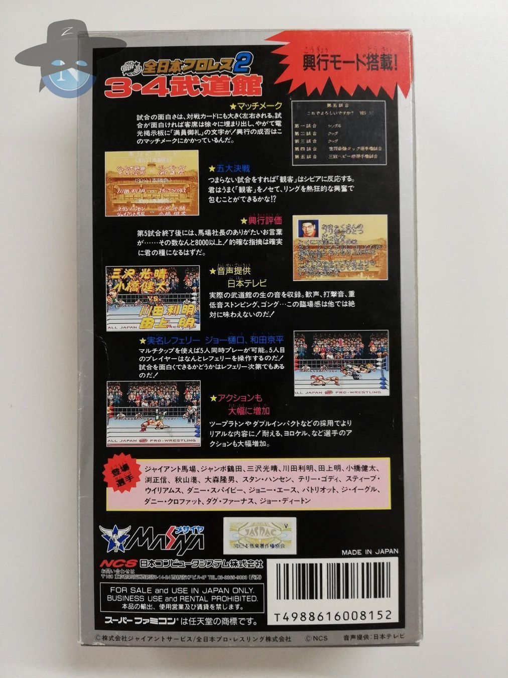 Nintendo Giochi: Zen nihon Pro Wrestling 2 / JAPAN / Nintendo SFC – Usato da St. Gallen venduto da zorro_dc 1