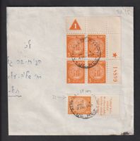 1948, Israel Briefausschnitt mit V.B. Nr.1, Gruppe 15 ? ⨀