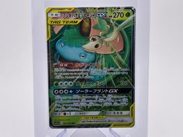 Remix Bout - Venusaur & Snivy GX  (sm11a 1) - JP