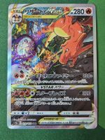 Pokemon Charizard VStar 212/172 SAR VStar Universe japanisch