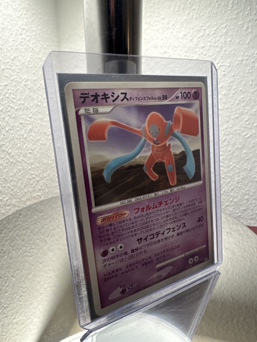 Pokémon Carte collezionabili: Carte Pokémon Deoxys – Nuovo (secondo la descrizione) da Petit-Lancy venduto da Vizta 1