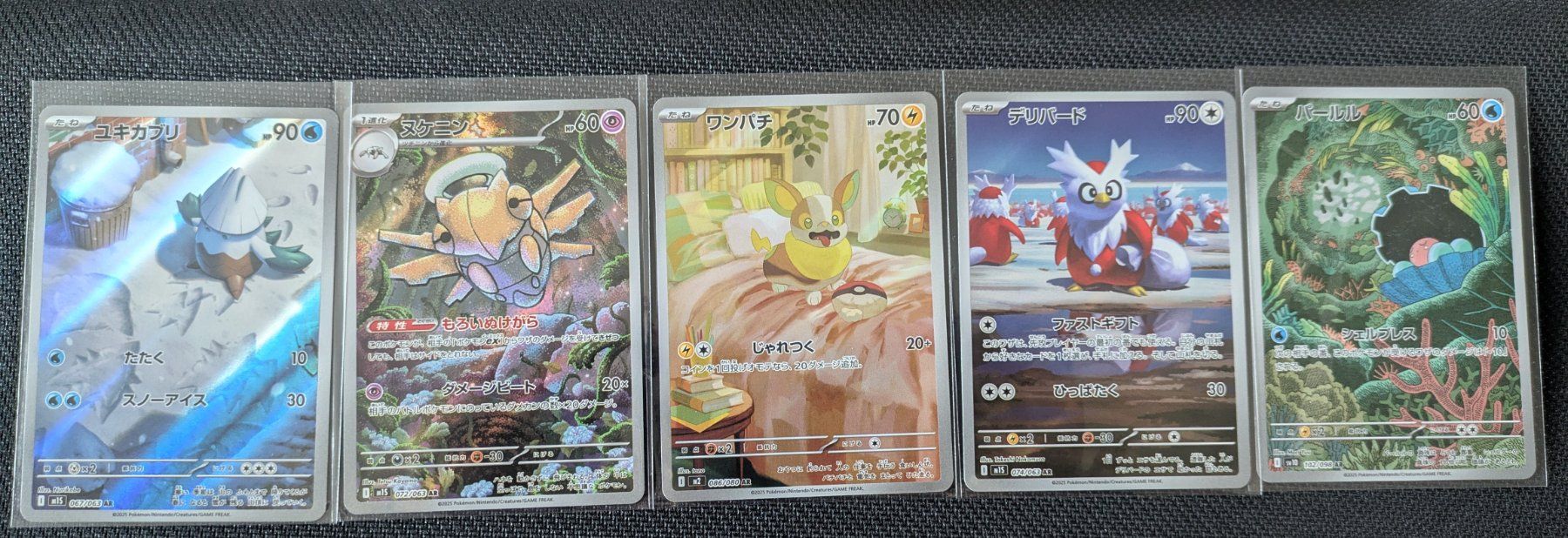 Pokémon Carte collezionabili: Art Rare Set 5 stk. Japanisch – Nuovo (secondo la descrizione) da Bubikon venduto da el-ectronico