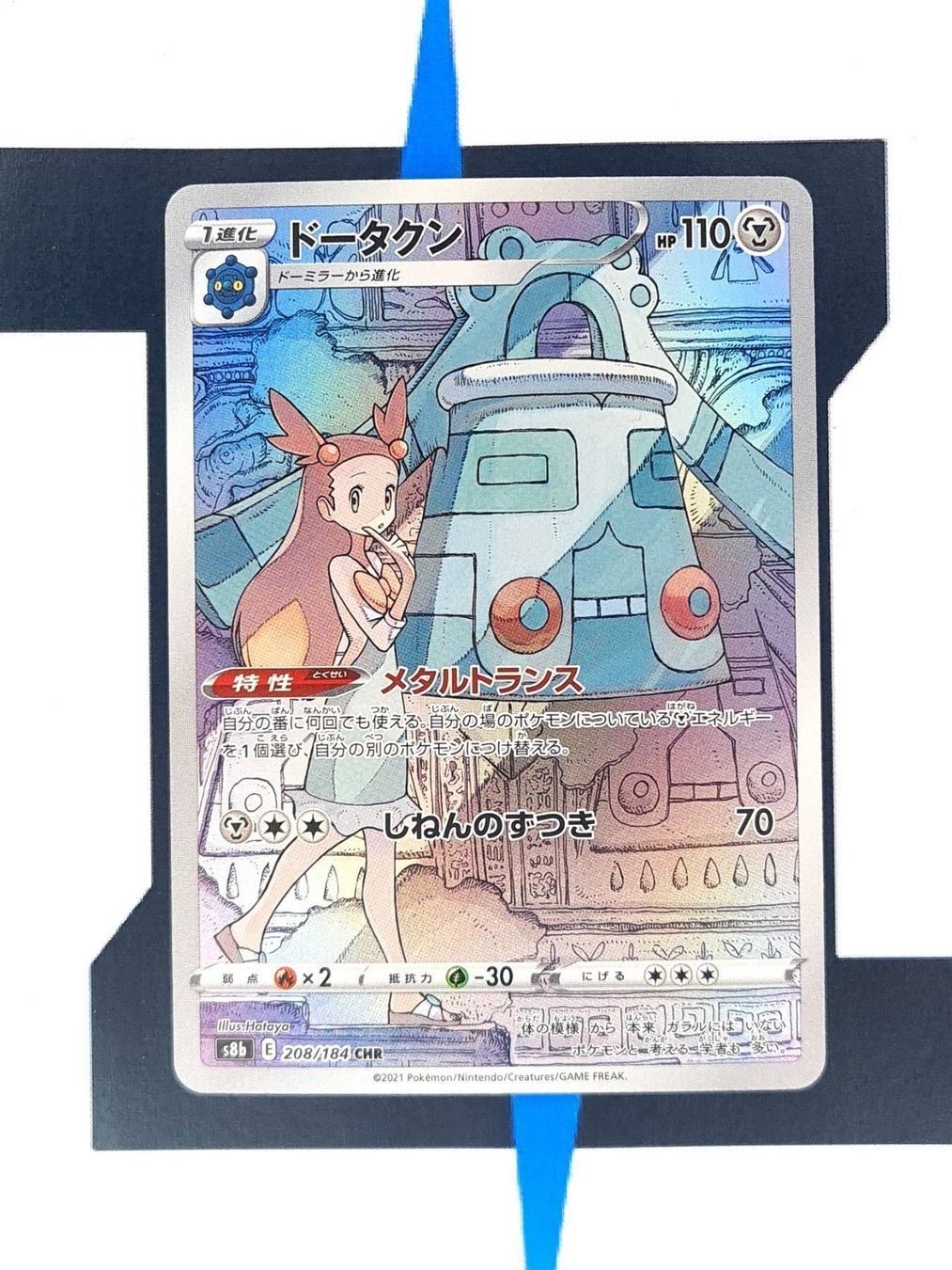 Pokémon Carte collezionabili: Bronzong s8b 208 JP NM – Nuovo (secondo la descrizione) da Basel venduto da Zadoys