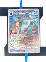 Bronzong s8b 208 JP NM
