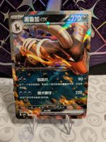 🇨🇳 Pokémon Démolosse ex Gem Pack vol.3 (CBB3C) CHN