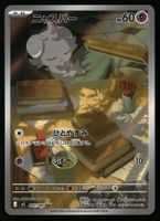 Espurr #87 Pokemon Japanese Nihil Zero m3