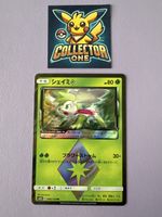 Pokemon Shaymin Prisma Japanese 2018 Rare