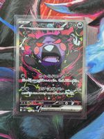 Pokémon Morpeko ex #115 SAR Abyss Eye m5