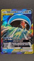 Magikarp & Wailord GX Tag Team CN Pokémon