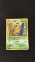 Pokemon, Kakuna, 1998, Vending Machine S1, No. 014