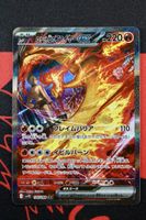 Pokémon Card – Team Rocket’s Moltres EX 124/098 (sv10)