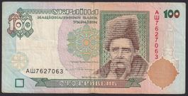 Ukraine 100 Hryven 1996