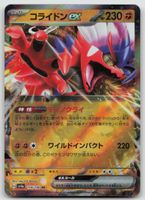 Pokemon Koraidon ex 114/190 sv4a JP 2023