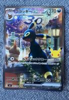 Umbreon ex 30th NM JP (Pokemon)