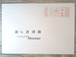 TR65 Enveloppe + Timbre Japon 1982