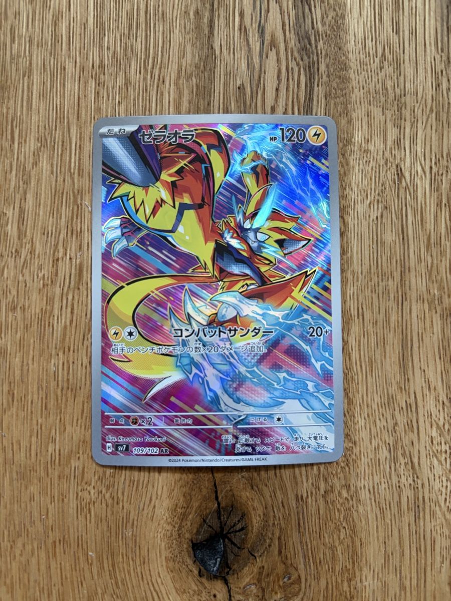 Pokémon Sammelbilder & Trading cards: Zeraora (sv7 109) AR – Neu (gemäss Beschreibung) aus Celerina von vyn_90