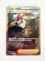 Pokemon Sidney 112/100 s8 Fusion Arts JP