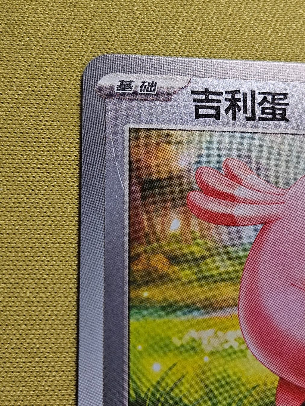 Pokémon Carte collezionabili: CBB1C Gem Pack Vol. 1 - Chansey 1504/05 – Usato da Bellinzona venduto da Pokemarco 2