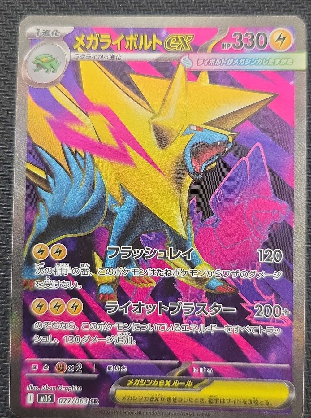 Pokémon Carte collezionabili: Carta Pokémon Mega Manectric EX – Usato da Massagno venduto da Arj87