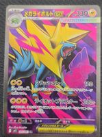 Carta Pokémon Mega Manectric EX