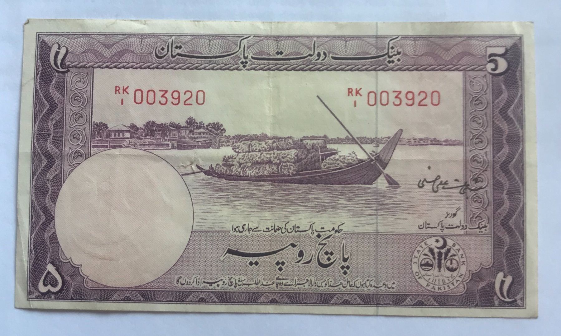 Banconote: Pakistan 5 Rupees – Usato da Meilen venduto da coins4sale