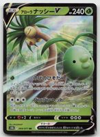 Pokemon Alolan Exeggutor V 005/071 s10b JP 2022