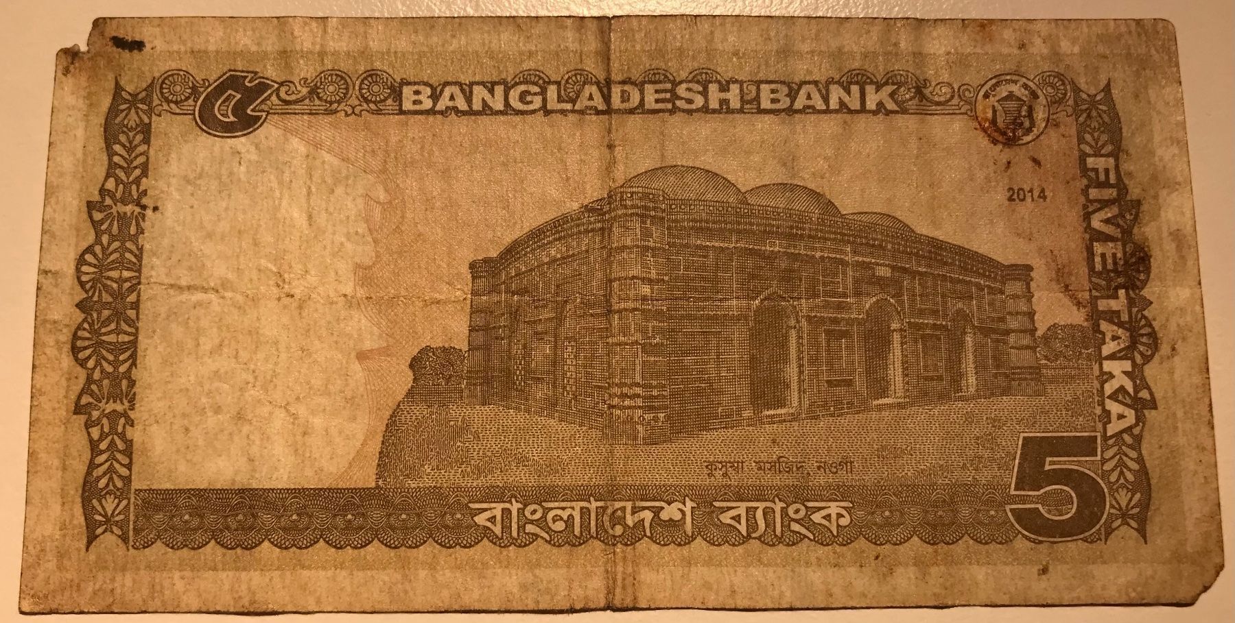 Banconote: Bangladesch 5 Taka 2014 – Usato da Algetshausen venduto da Carrhard 1
