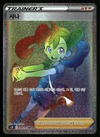Shauna #84 Pokemon Korean Blue Sky Stream